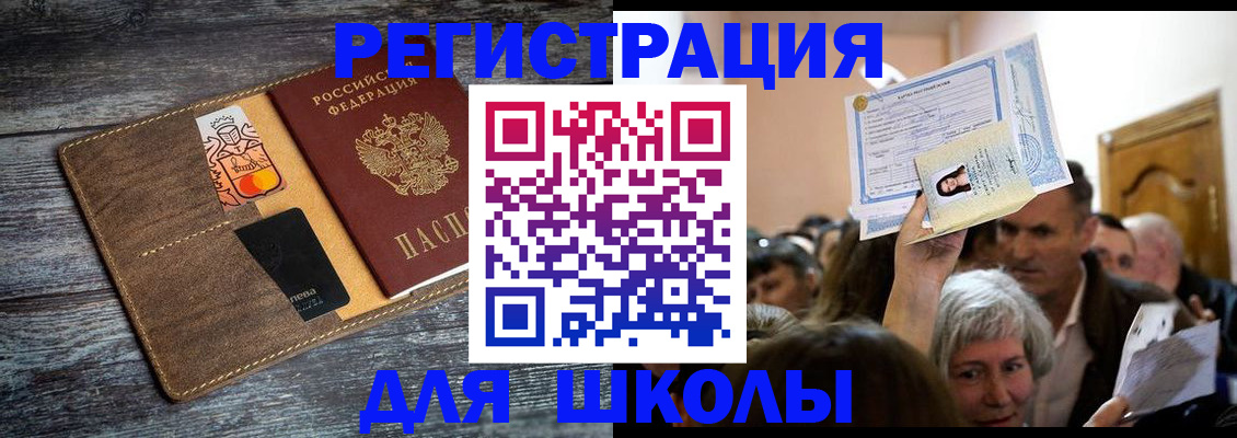 временная регистрация адрес в Воскресенске