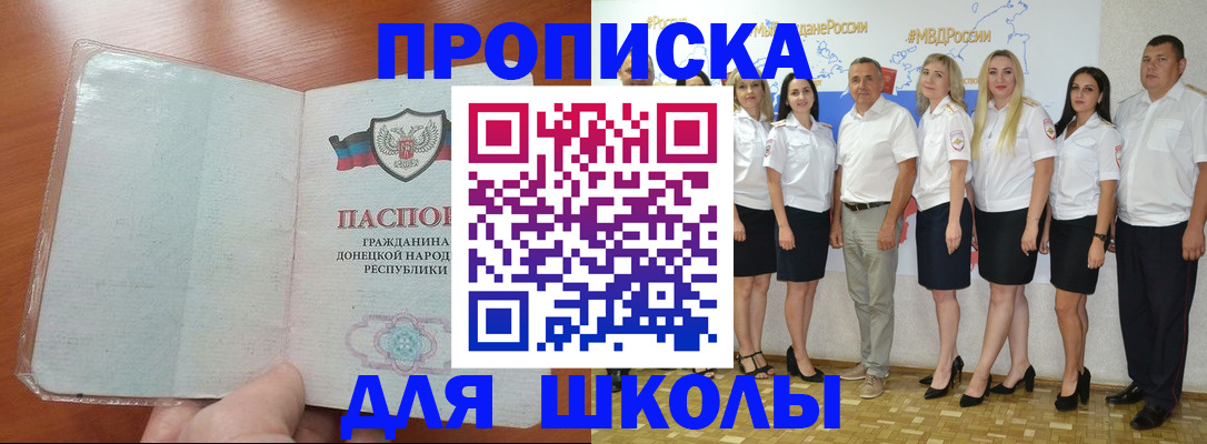 временная регистрация купить в Воскресенске